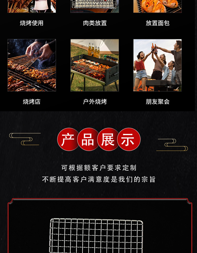 烧烤网_12