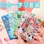 学习件套手提立体礼物