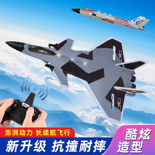 Радиоуправляемый самолёт J-20 истребитель планер