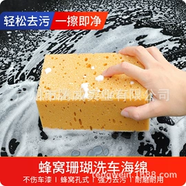 海绵擦;汽车清洁工具;EPE珍珠棉
