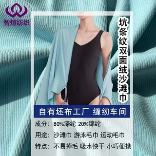 仿迪卡侬速干浴巾游泳毛巾吸水便携沙滩巾运动保暖温泉条纹双面绒