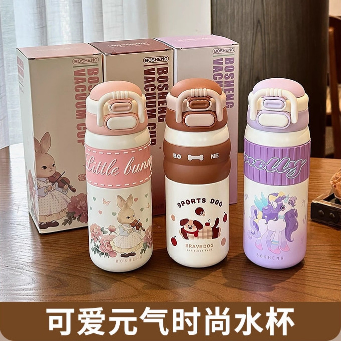大容量卡通儿童保温杯高颜值女生随手双饮喝水壶学生户外吸管杯子|undefined