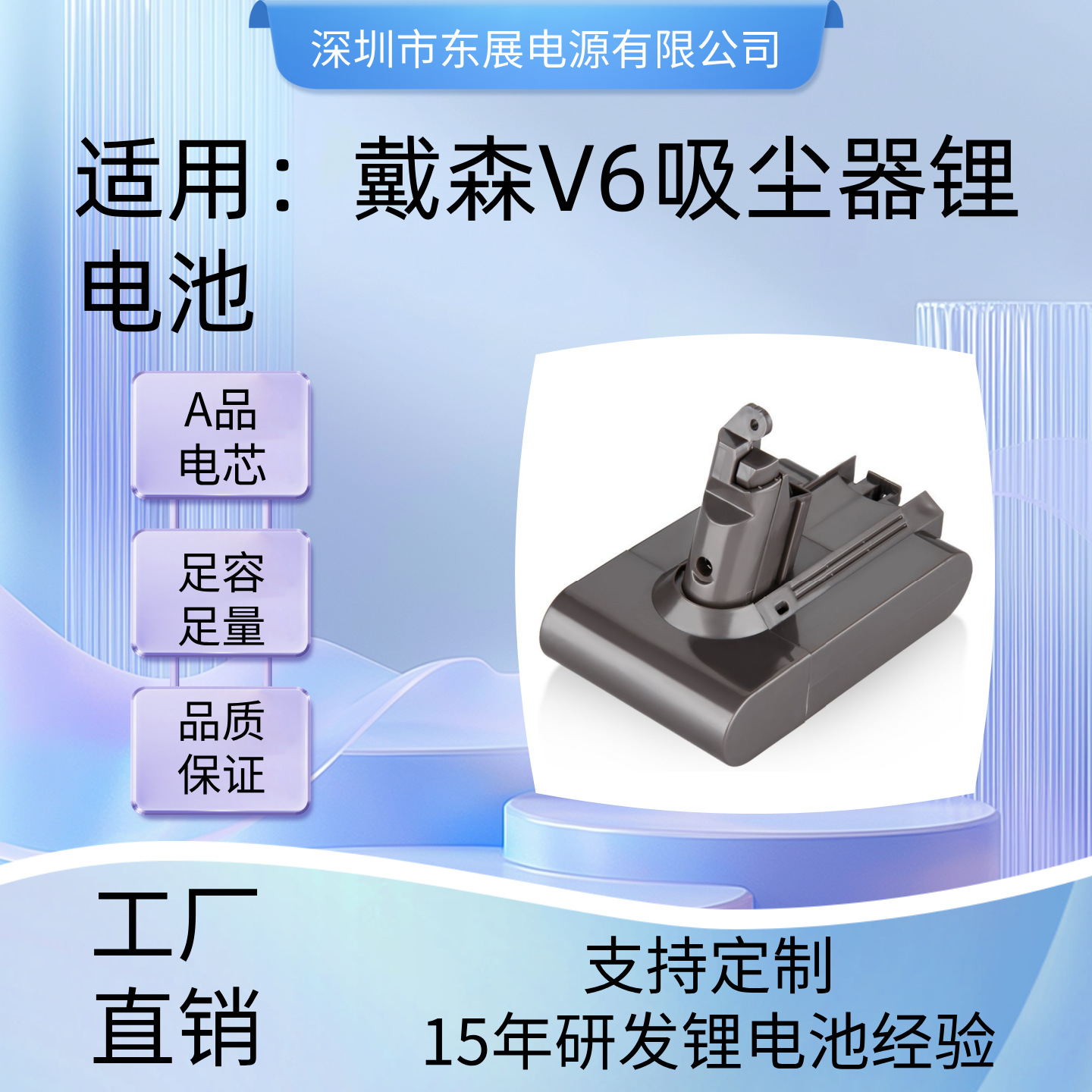 适用戴森DYS DC58 DC62 V6手持吸尘器锂电池大容量充电电池