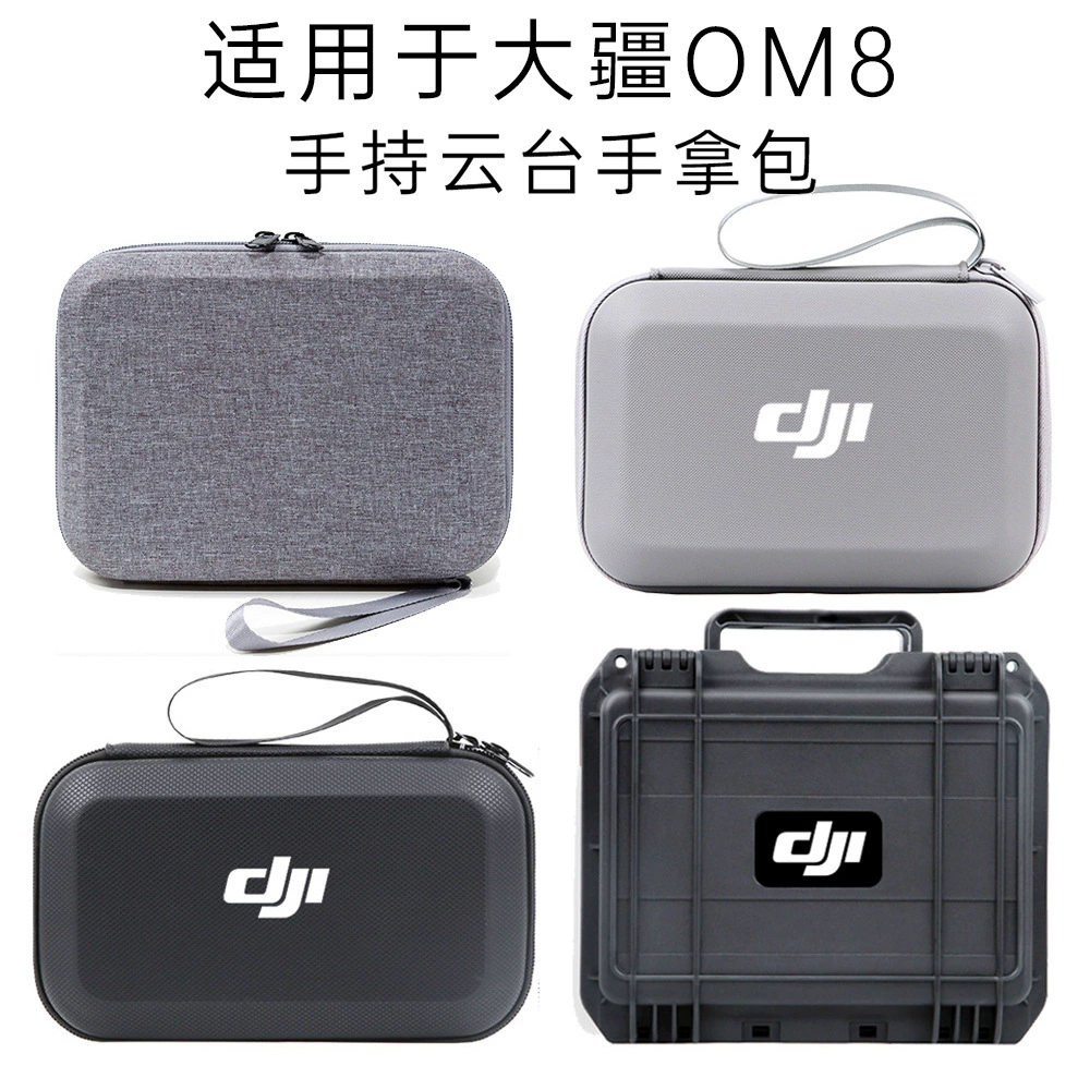 Совместимый с DJI мобильный телефон, взрывозащищенная дорожная сумка, аксессуар к сумке