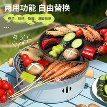 圆形分层烧烤炉户外便利围炉煮茶家用庭院烧烤架野餐烧烤炉批发