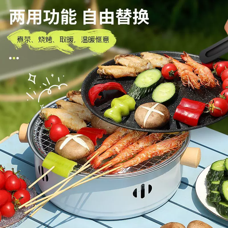 圆形分层烧烤炉户外便利围炉煮茶家用庭院烧烤架野餐烧烤炉批发