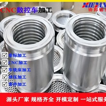 CNC车床加工件 非标铝制品加工 五件配件 铝筒挤压加工