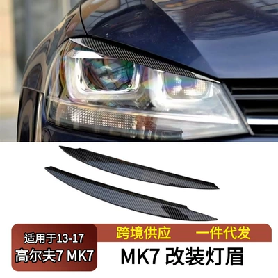 Suitable for 2013-2017 Volkswagen Golf 7 Golf Mk7 Modified Headlight Eyebrow Appearance Decorative Strip Sticker