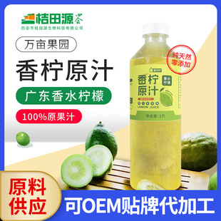 �V�|��ˮ����ԭ֭�̲���{�茣�Ý�s֭���r�㙎1L�̲��֭