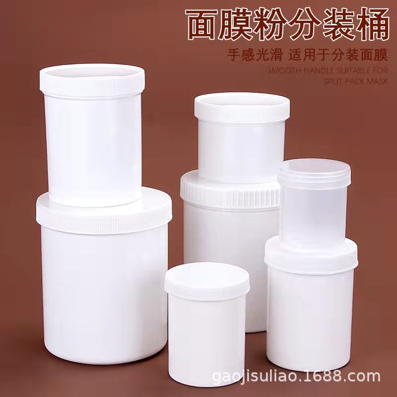 250/500 1000ml毫升加厚塑料瓶大口塑料桶圆桶塑料桶粉末小面膜桶