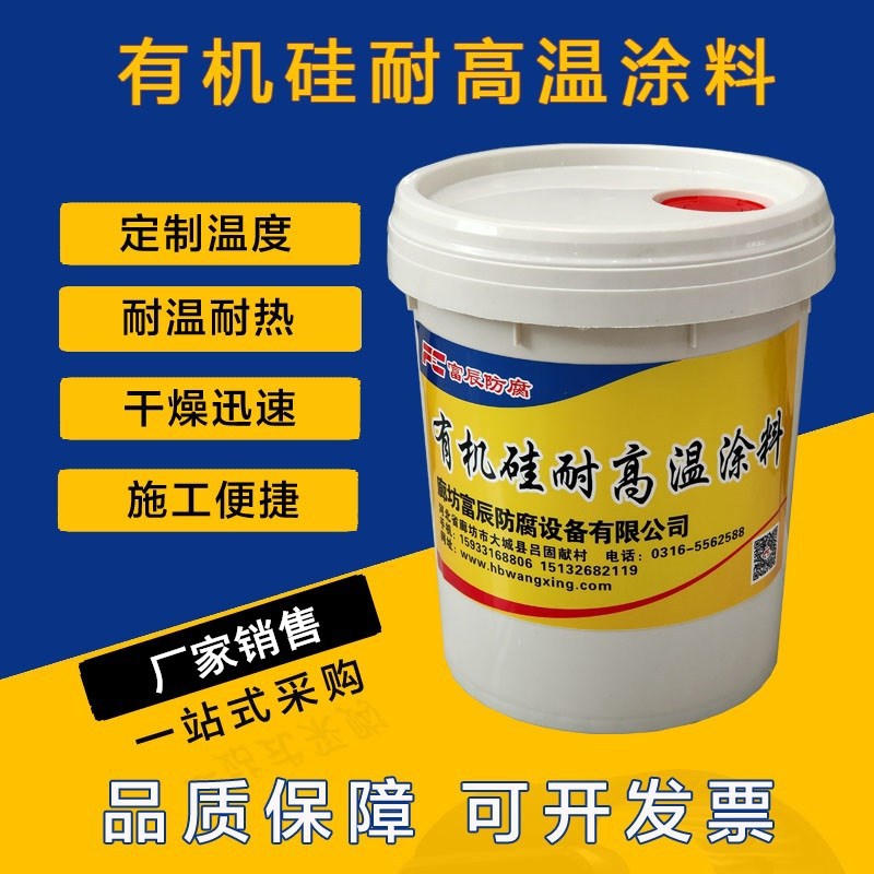 有机硅高温漆厂家 灰色耐200度_300度_400度高温涂料批发价