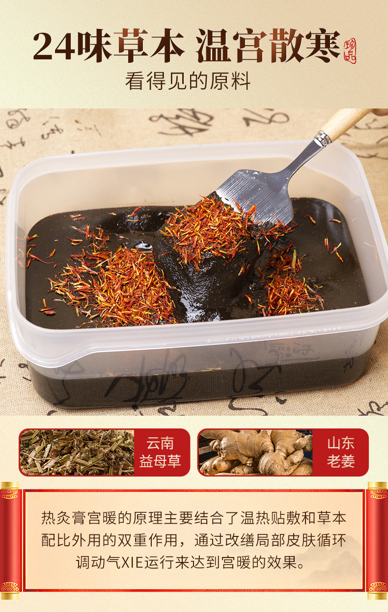 Herbal Heat Therapy Paste Hong Hua Ai Cao Ni Jiu 700g Warming Topical Massage for Back Shoulder Neck and Legs quality and texture