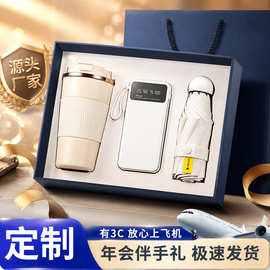 商务礼品套装咖啡杯雨伞公司实用年会礼品送客户员工福利礼盒定制