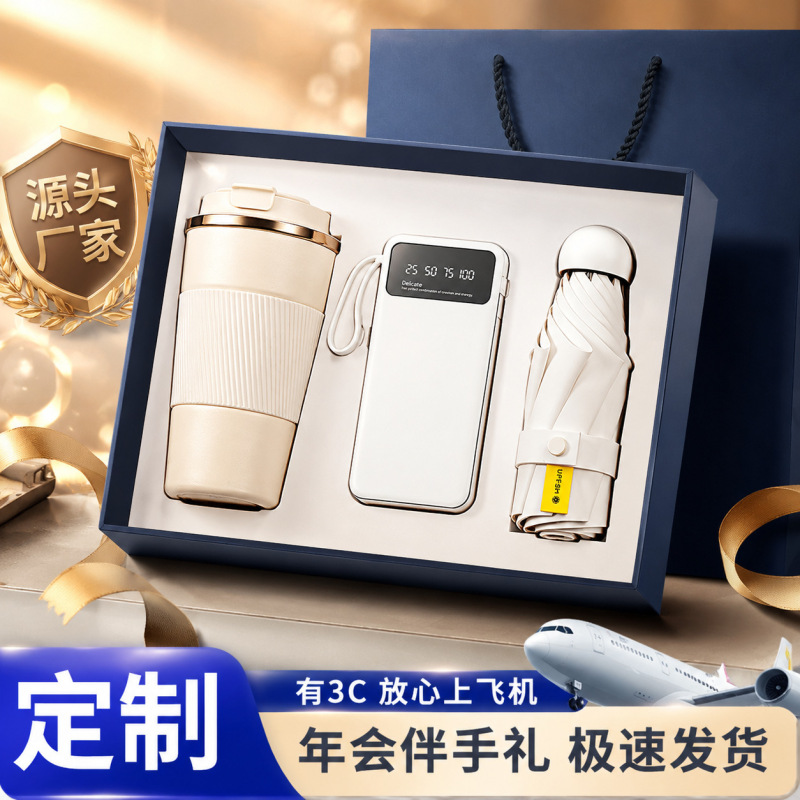 Business Gift Set, Coffee Cup, Umbrella, Practical Company Annual Meeting Gifts, Customized Gift Boxes for Clients and Employee Benefits Business Gift Set, Coffee Cup, Umbrella, Practical Company Annual Meeting Gifts, Customized Gift Boxes for Clients and Employee Benefits