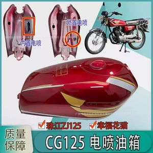 Motorcycle Fuel Tank Cg125-Wy125 Electronic Fuel Injection Built-In External Fuel Tank Accessories Cover Cg125 Stainless Steel Fuel Tank