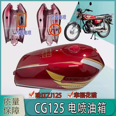 CG125-WY125 motosiklet yanacaq çəni, elektron yanacaq inyeksiyalı, paslanmayan