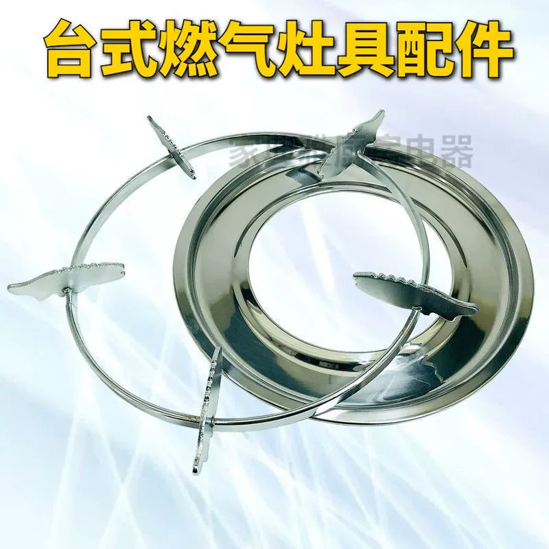 Бытовая настольная газовая плита, аксессуары для газовой плиты, круглая стойка для плиты, кронштейн для плиты, подставка для кастрюли, нескользящая кухонная стойка