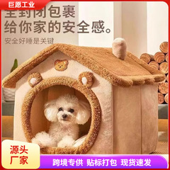 犬小屋冬保温閉鎖式猫屋別荘小型犬小屋四季通用解体可犬家犬小屋