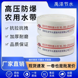 高压水枪;农业PVC水带;聚氨酯水带