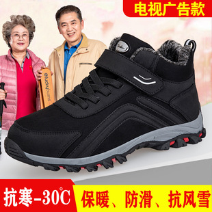 Зимняя высокая утепленная обувь для ходьбы для скалозалания на платформе, для среднего возраста, оптовые продажи