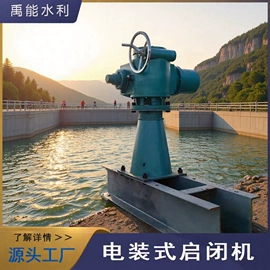 闸阀;启闭机;污泥处理设备