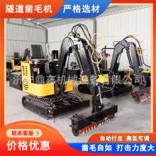 隧道凿毛机混凝土凿毛器墙面拉毛机桥面路面凿毛设备隧道凿毛机