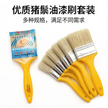 午马猪鬓刷塑料柄猪毛刷塑柄油漆刷烧烤刷小毛刷胶水刷子塑料手柄