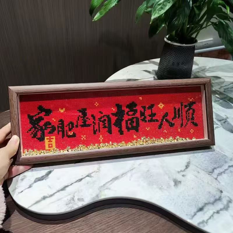 New Chinese-Style DIY Diamond Painting Festive Calligraphy and Painting Display Stand with Frame, Full of Diamonds, Wealth from All Directions, Housewarming Decoration Display Stand