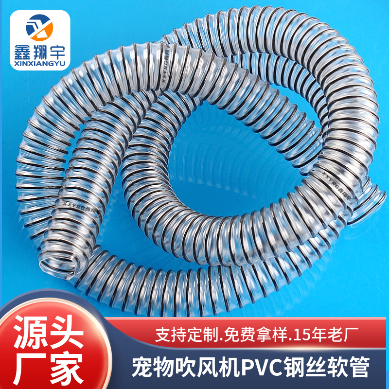 PVC透明钢丝伸缩管 宠物吸水机吸尘器通风吸毛排风洗地机软管批发