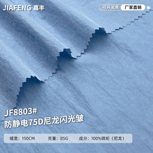 75D�������������� ��˿�������Ů����������װ������ɹ�²���