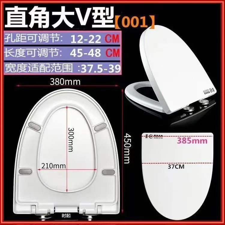 General toilet seat cover antibacterial silent urea-formaldehyde thickened seat ring household descent buffer accessories factory wholesale one piece undefined