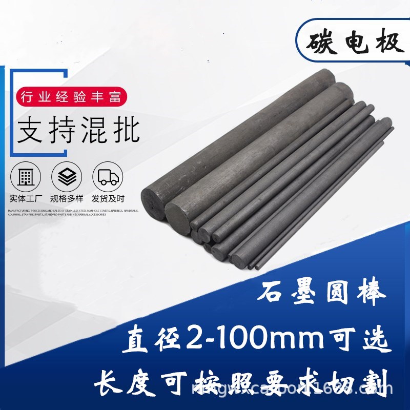 石墨碳电极 中学物理实验原电池 (2).jpg