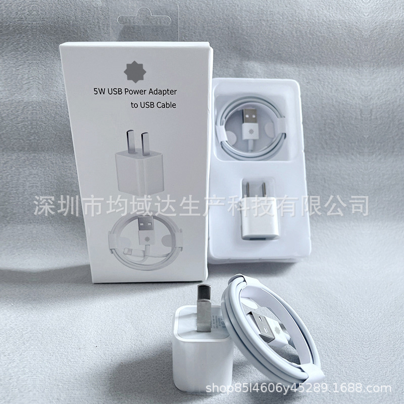 アップル5w充電器5v1a充電ヘッドusb携帯電話タブレットiphone携帯電話データケーブルセットに適しています|undefined
