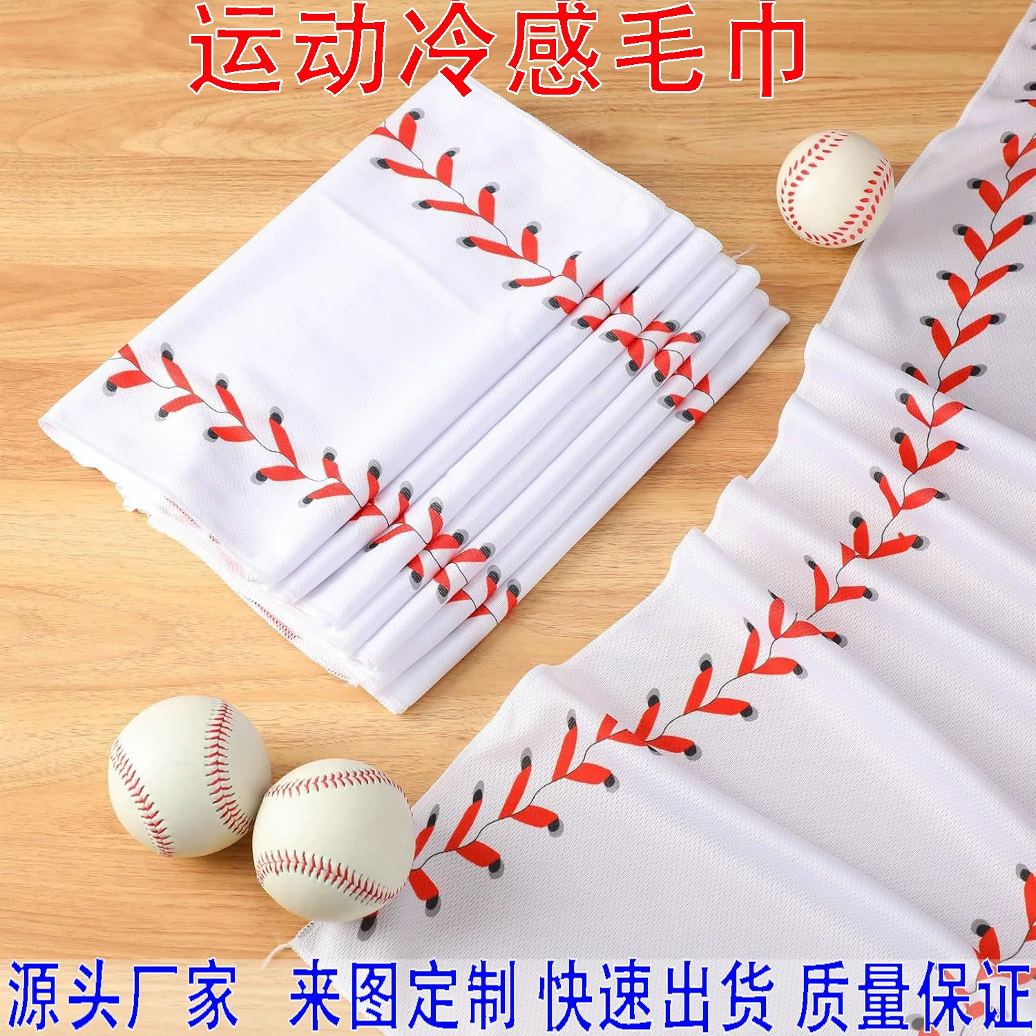 Спортивное полотенце для мужчин и женщин, охлаждающее полотенце для бейсбола и активного отдыха, быстросохнущее охлаждающее полотенце для фитнеса, для сушки пота с запястья