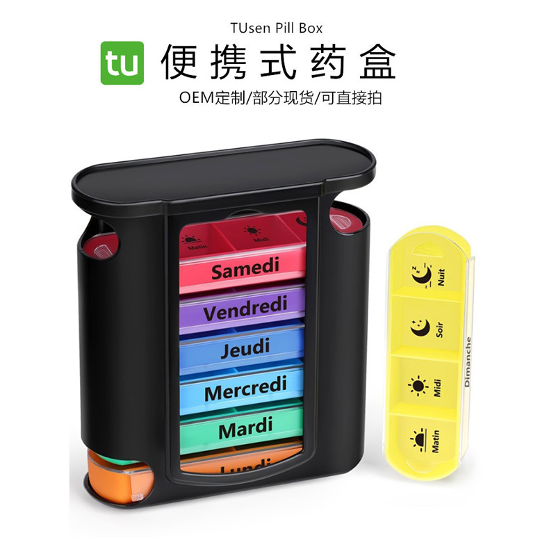 跨境热销一周药片法语旅行分格药盒 便捷七天一日4次28格抽屉药盒