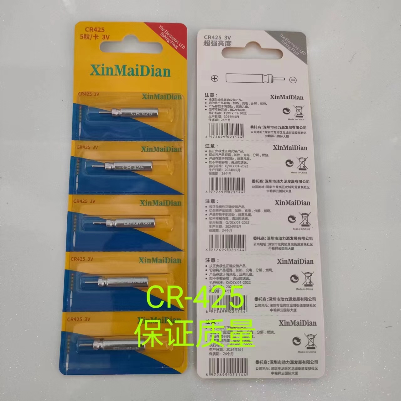Newly sold iodine 425 batteries