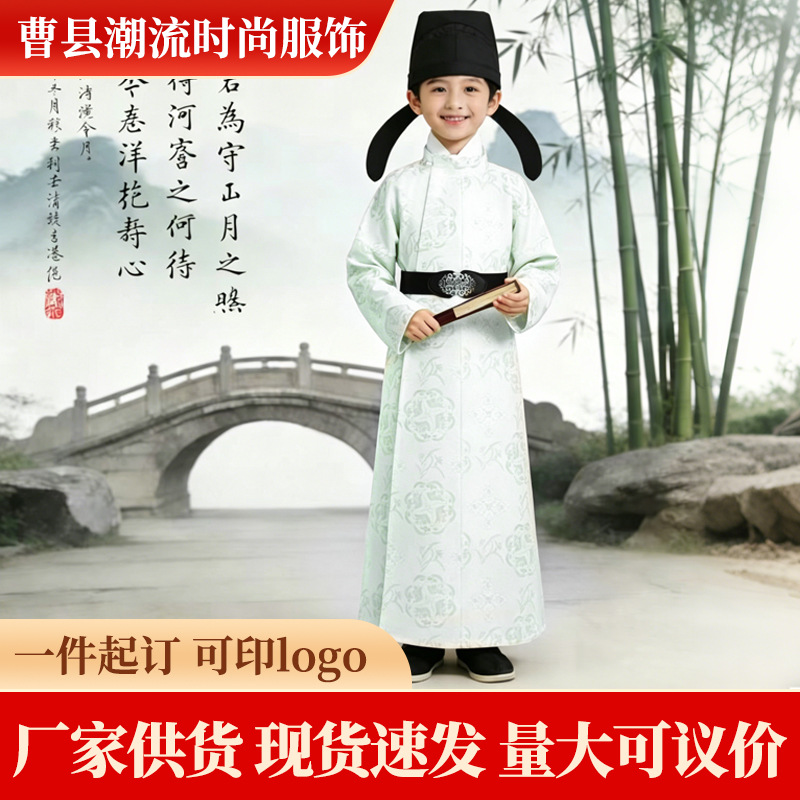 Boys' Hanfu Children's Traditional Chinese Clothing Tang Suit Round-Neck Robe Traditional Chinese School Uniform Scholar Outfit Young Gentleman Outfit Performance Costume Ancient Style