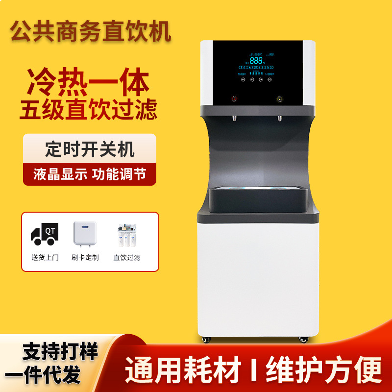 轻奢款商务饮水机步进加热开水器学校单位办公室反渗透过滤直饮机