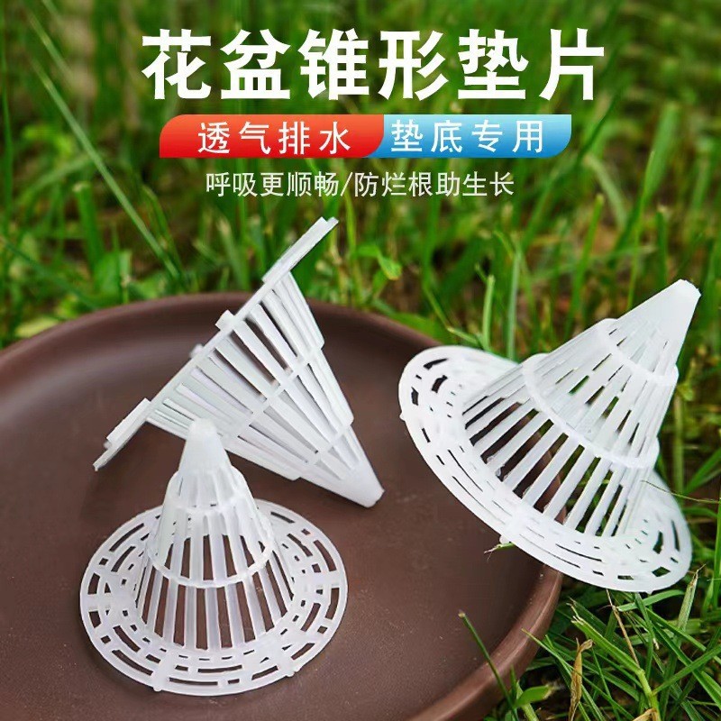 New Style Garden Tapered Flower Pot Gasket Bottom Hole Mesh Plastic Drain Cover Fleshy Potted Plant Anti-Rotten Root Mesh Gasket