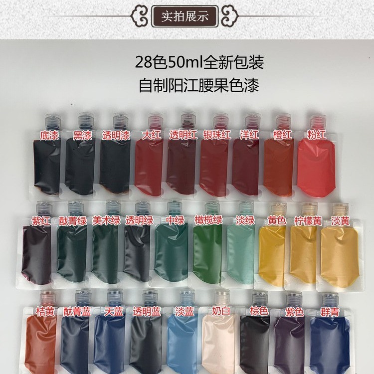 大促特惠漆画材料合成大漆腰果漆底漆黑漆透明面漆 色漆50ml