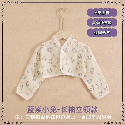 Seat belt shoulder pad — Long-Sleeved Stand-Up Collar Shoulder-Protecting Pajamas - blue-and-purple-flowers-stand-collar-long-sleeves-summer-seersucker-s-number-9kg-and-below