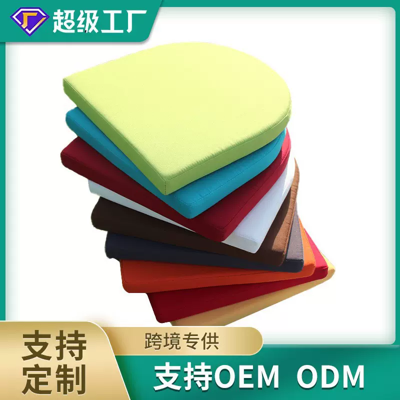 厂家定做U型坐垫户外藤椅座垫餐椅垫子 海绵半圆型凳子沙发垫坐垫