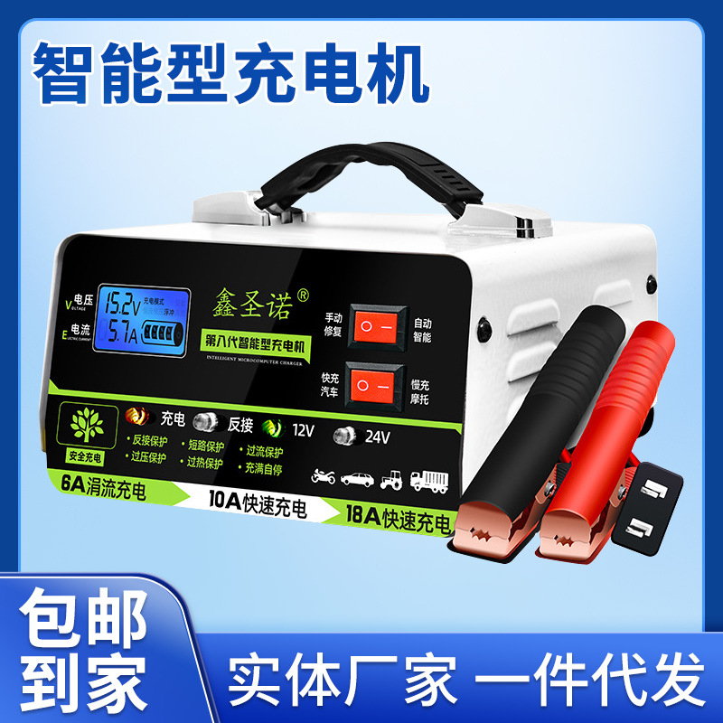蓄电池充电器 12v24v农用车货车摩托车充电机 汽车电瓶充电机
