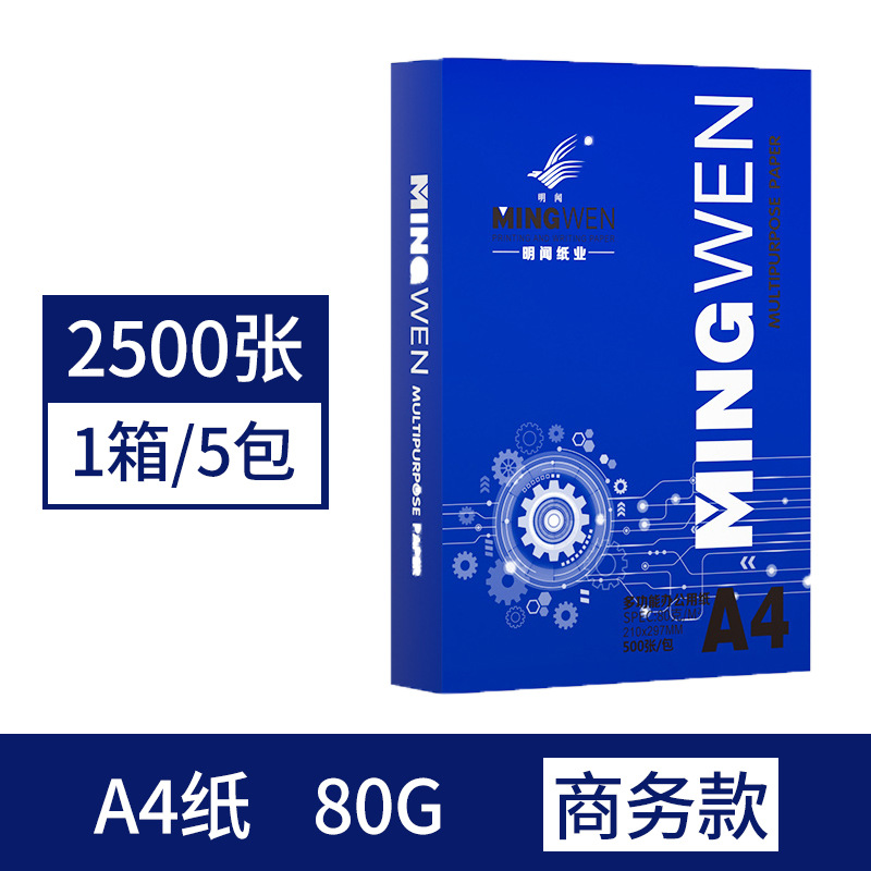 비즈니스 모델 80g 1박스 2500매
