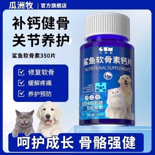Shark Chondroitin Calcium Tablets for Cats and Dogs