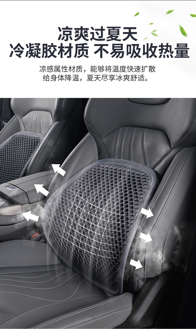 New Business Gel Car Lumbar Support, Non-Stuffy, Sweat-Proof, Non-Deformable, Fashionable and Simple 3D Stereo Design, Support Waist