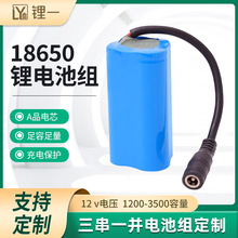 Ӧ18650﮵12VС﮵2000mAh