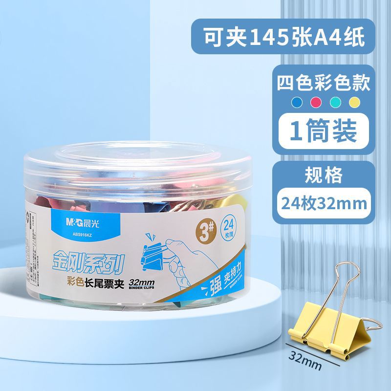 ABS916KZ 경제형 컬러 집게 32mm [24개입]