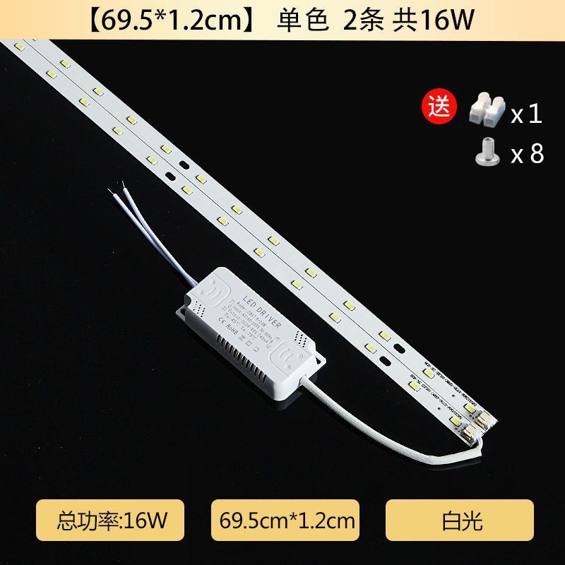 LED シーリングランプ芯交換用ライトストリップライト電球ライトパネル改修ロング省エネ光源リモコン 3 色 220V|undefined