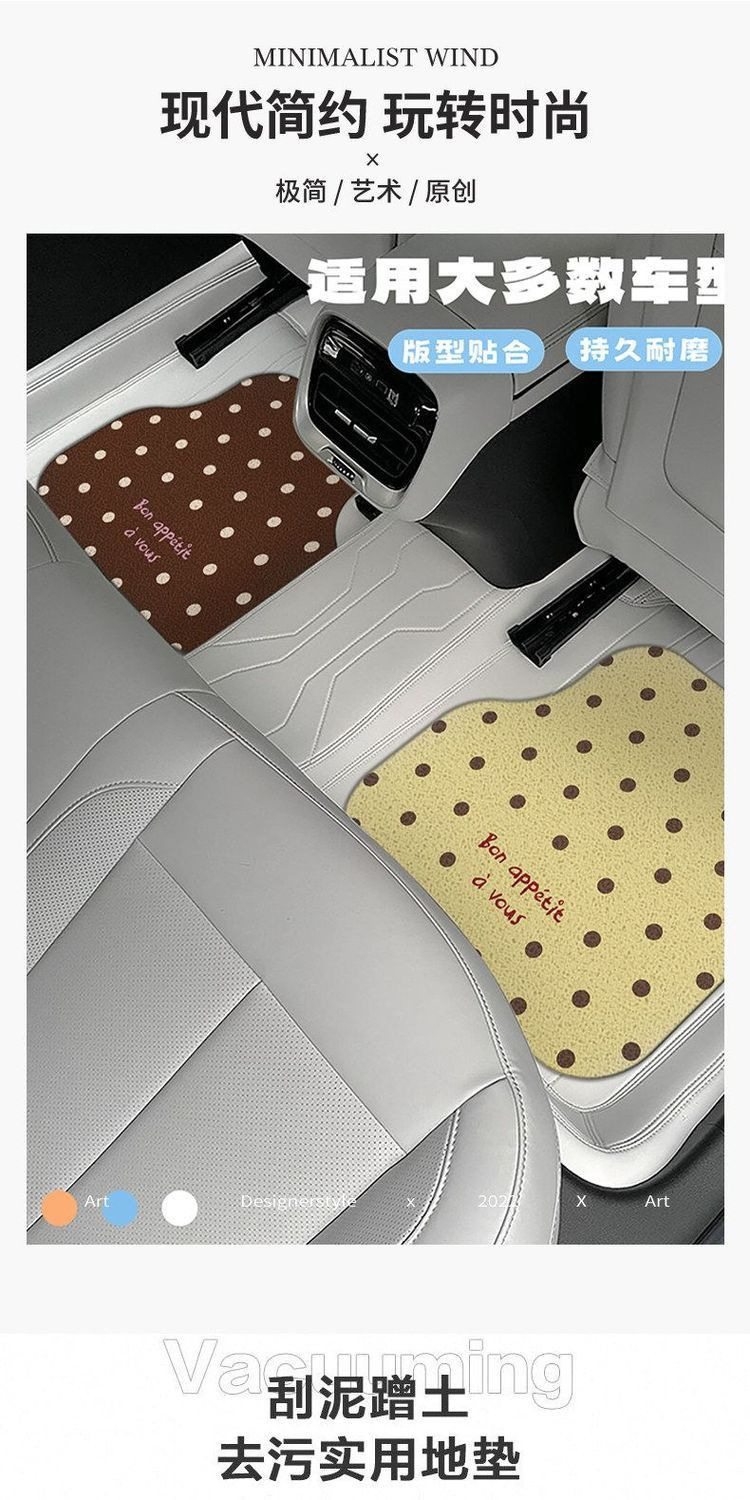 Simple polka dot pattern car floor mats, car interior decorative mats, can be customized according to your design